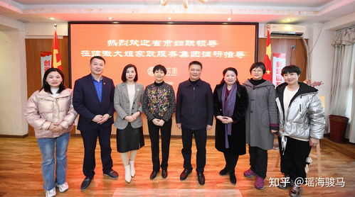 安徽合肥省市婦聯領導調研徽大姐家政服務集團，助推家政服務業高質量發展