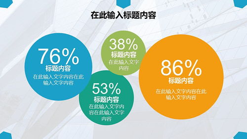 高效專業，助力成功 拍賣業務項目策劃與產品推介PPT模板